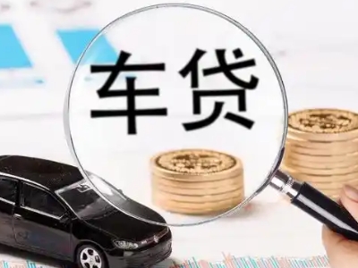 白银车辆抵押贷款什么情况会被认定为是违规?